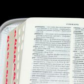 Библия каноническая 047 ZTI (белый кожаный переплет, золотой обрез, молния, указатели)